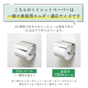 トイレットペーパー 3倍巻き シングル 業務用...の詳細画像4