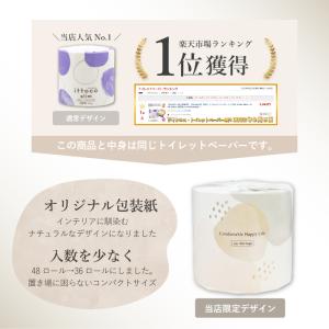 トイレットペーパー 3倍 シングル 150m ...の詳細画像3