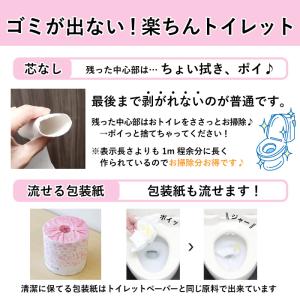 「4月上旬以降出荷」 トイレットペーパー 3倍...の詳細画像5