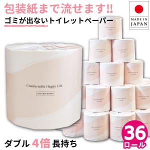 トイレットペーパー 4倍巻き ダブル 100m 芯なし 業務用 コンフィ 限定パッケージ イットコ 個包装 36個 紙幅107mm 10200005 KSの商品画像