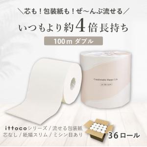 トイレットペーパー ダブル 100m 36個 ...の詳細画像3