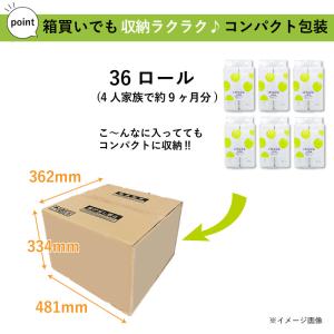 トイレットペーパー 5倍 シングル 業務用 芯...の詳細画像5