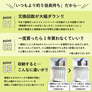 トイレットペーパー 5倍 シングル 芯なし 業...の詳細画像4