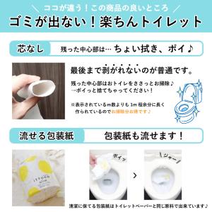 トイレットペーパー 5倍 シングル 芯なし 業...の詳細画像5