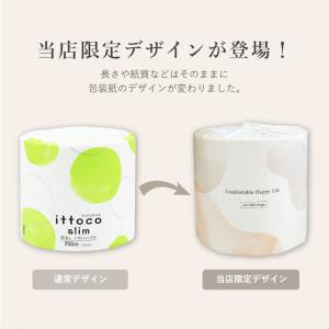 トイレットペーパー 5倍 シングル 芯なし 2...の詳細画像2