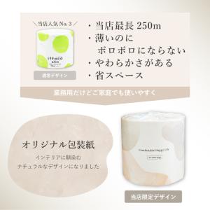 トイレットペーパー 5倍 シングル 芯なし 2...の詳細画像4