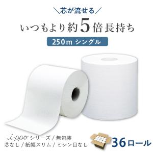 トイレットペーパー シングル 5倍 36個 2...の詳細画像1