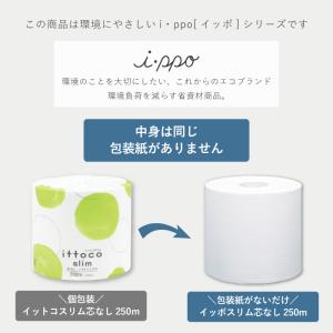 トイレットペーパー シングル 5倍 36個 2...の詳細画像2