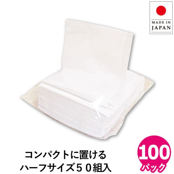 ティッシュペーパー ハーフサイズ モナリス 日本製 50組×100個入 モナリス詰め替えティッシュ ...