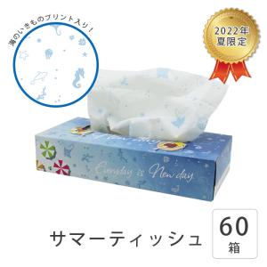 【アウトレット】ポッキリ価格！ ィッシュ 海のいきもの柄プリント ダブル 60個 120組ダブル 20120115 プレゼント イトマン[ギフト][熨斗対応] 送料無料