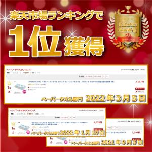 「4月上旬以降出荷」 ペーパータオル 中判 業...の詳細画像1