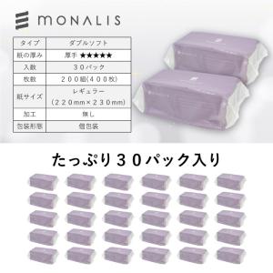 「4月上旬以降出荷」 ペーパータオル 中判 業...の詳細画像4