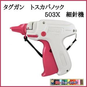 タグガン 交換針 バノック N-X 細針用 交換針(3本入セット) : 糸の