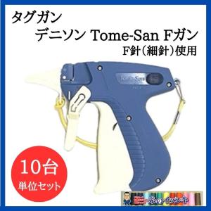 デニソンマイクロガン(赤) タグガン本体 極細針使用タグガン マイクロ