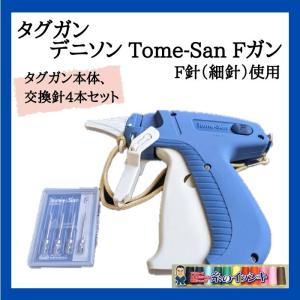 タグガン 交換針 バノック N-X 細針用 交換針(3本入セット) : 糸の