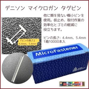 タグガン 交換針 バノック N-X 細針用 交換針(3本入セット) : 糸の