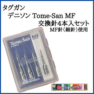 タグガン 交換針 バノック N-X 細針用 交換針(3本入セット) : 糸の