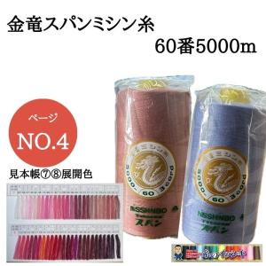 グンゼ ウーリースピンテープ 6mm巾 200g（約300m） カラー.生成