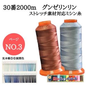グンゼ ウーリースピンテープ 6mm巾 200g（約300m） カラー.生成