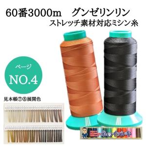 グンゼ ウーリースピンテープ 6mm巾 200g（約300m） カラー.生成