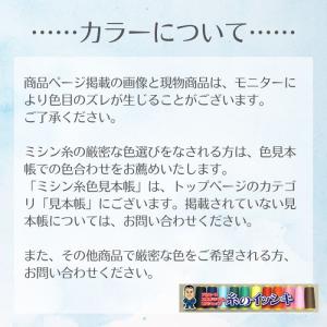 60番3000mグンゼファインミュー ミシン糸...の詳細画像5