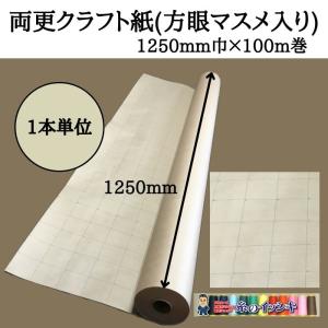 ホワイトカット型紙（950ミリ幅）200M巻 : 安藤ミシン商会 - 通販