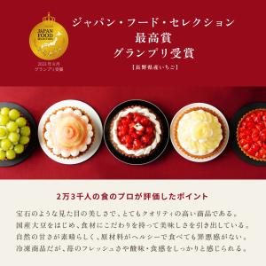長野県産りんごのタルトタタン フルーツタルト ...の詳細画像1