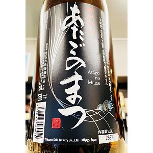 あたごのまつ 鮮烈辛口　1800ml（1.8Ｌ）【一升瓶６本・小瓶１２本（小瓶２本で一升瓶１本換算）...