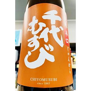 千代むすび じゅんから 辛口 純米酒　1800ml(1800ml)【一升瓶6本・小瓶12本(小瓶2本で一升瓶1本に換算)を超えるご注文は2個口以上となり送料別途追加】