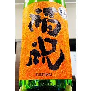 福祝 ひやおろし 純米吟醸 一火 無濾過原酒　1800ml(1800ml)【一升瓶6本・小瓶12本(小瓶2本で一升瓶1本に換算)超のご注文は2個口以上となり送料別途追加】