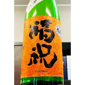 福祝 ひやおろし 純米吟醸 一火 無濾過原酒　720ml【一升瓶6本・小瓶12本(小瓶2本で一升瓶1本に換算)を超えるご注文は2個口以上となり送料が別途追加!】