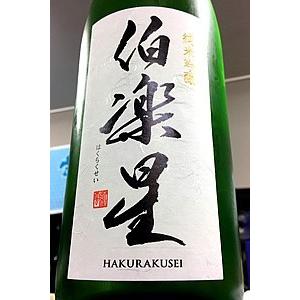 伯楽星 純米吟醸酒 生詰　1.8Ｌ【一升瓶６本・小瓶１２本（小瓶２本で一升瓶１本に換算）を超えるご注文は２個口以上となり送料別途追加】｜itosaketen89ed