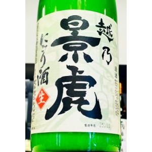 越乃景虎（こしのかげとら） 活性にごり 本生原酒　1800ml（1.8Ｌ）【一升瓶６本・小瓶１２本 ...