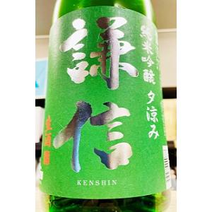 謙信 夕涼み 純米吟醸 無濾過 生原酒　1800ml(1800ml)【一升瓶6本・小瓶12本(小瓶2本で一升瓶1本に換算)を超えるご注文は2個口以上となり送料別途追加】