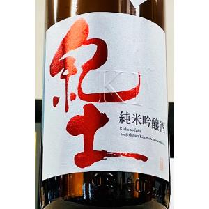 紀土-KID- 純米吟醸酒 ひやおろし　1800ml(1800ml)【一升瓶6本・小瓶12本(小瓶2本で一升瓶1本に換算)を超えるご注文は2個口以上となり送料別途追加】