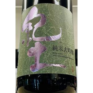 紀土 純米大吟醸 精米歩合四十 720ml 日本酒 平和酒造 きっど : 酒舗