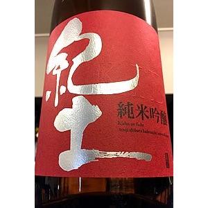 山間 山田錦 純米大吟醸 中採り直詰め 無濾過原酒 720ml【一升瓶6本