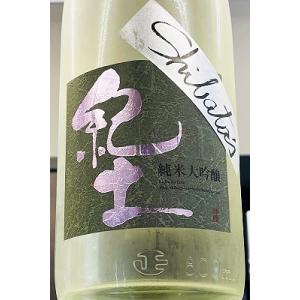 紀土-KID- Shibata's be cool 中取り 純米大吟醸酒　1800ml(1800ml)【一升瓶6本・小瓶12本(小瓶2本で一升瓶1本に換算)超のご注文は送料別途追加になります】