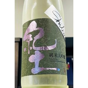 紀土-KID- Shibata's be cool 中取り 純米大吟醸酒　720ml【一升瓶6本・小瓶12本(小瓶2本で一升瓶1本に換算)を超えるご注文は送料別途追加になります】