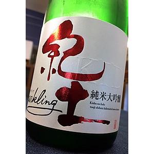 紀土 -KID- 純米大吟醸酒 スパークリング 本生　720ml【一升瓶6本・小瓶12本(小瓶2本で一升瓶1本に換算)を超えるご注文は2個口以上となり送料別途追加】