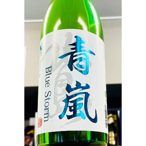 北島 青嵐 辛口 純米吟醸酒 本生　720ml【一升瓶6 本・小瓶12本(小瓶2本で一升 瓶1本に換算)を超えるご注文は 2個口以上となり送料別途追加】