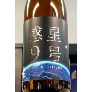 香露 惑星9号 純米酒 type-A　720ml【一升瓶6本・小瓶12本(小瓶2本で一升瓶1本に換算)を超えるご注文は2個口以上となり送料別途追加】
