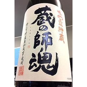 蔵の師魂 The Smoke （ザ・スモーク） いも焼酎 35度 720ml （化粧