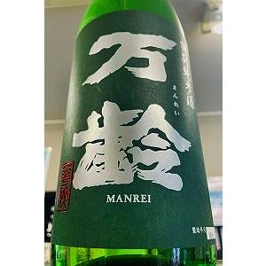 万齢 特別純米酒　1800ml(1800ml)【一升瓶6本・小瓶12本(小瓶2本で一升瓶1 本に換算)を超えるご注文は2個口以上となり送料が別途追加になります】