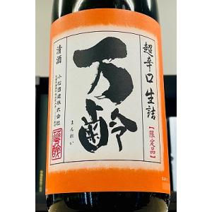 万齢 秋の酒 雄町 特別純米酒 超辛口　1800ml(1800ml)【一升瓶6本・小瓶12本(小瓶2本で一升瓶1本に換算)を超えるご注文は2個口以上となり送料別途追加】