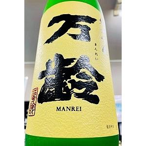 万齢 純米吟醸酒　1800ml(1800ml)【一升瓶6本・小瓶12本(小瓶2本で一升瓶1本に換算)を超えるご注文は2個口以上となり送料が別途追加になります】