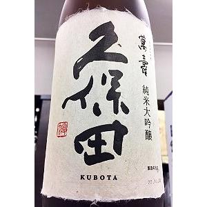 久保田 萬寿 （純米大吟醸酒）　1.8L（化粧箱入）【一升瓶６本・小瓶１２本（小瓶２本で一升瓶１本に換算）を超えるご注文は２個口以上となり送料別途追加】