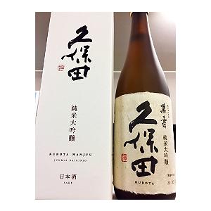 久保田 萬寿 （純米大吟醸酒） 720ml（化粧箱入）【一升瓶6本・小瓶