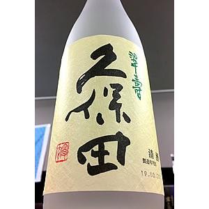 久保田 翠寿 大吟醸 生酒　720ml【一升瓶6本・小瓶12本(小瓶2本で一升瓶1本に換算)を超えるご注文は2個口以上となり送料別途追加】