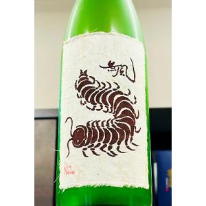無風 純米吟醸 無濾過本生原酒 　720ml【一升瓶6本・小瓶12本(小瓶2本で一升瓶1本に換算)を超えるご注文は2個口以上となり送料が別途追加になります!】